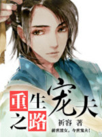 Rebirth: The Journey of a Wife Spoiling Her Husband book cover